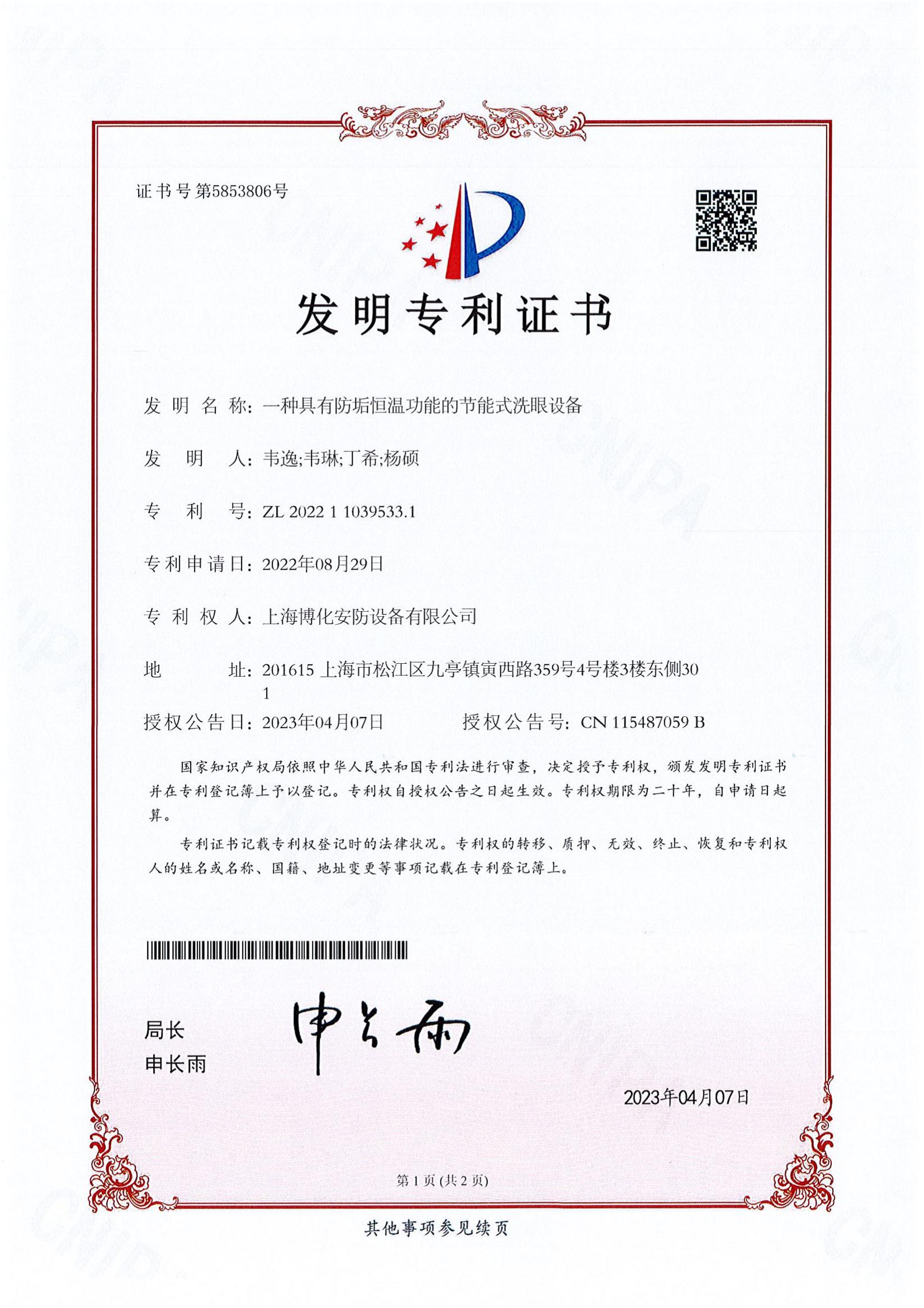 發(fā)明專利