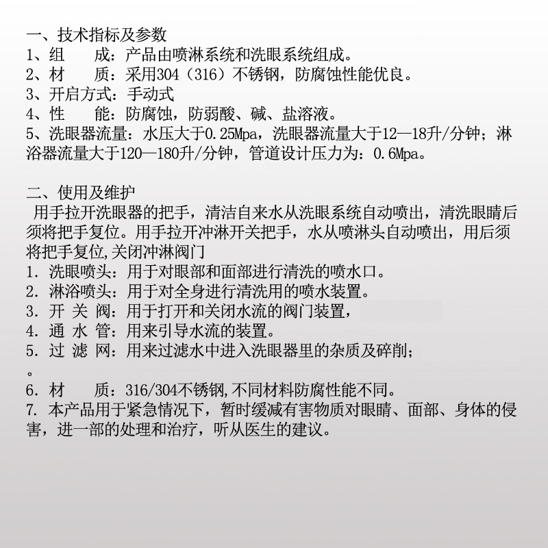 嵌壁式詳情頁