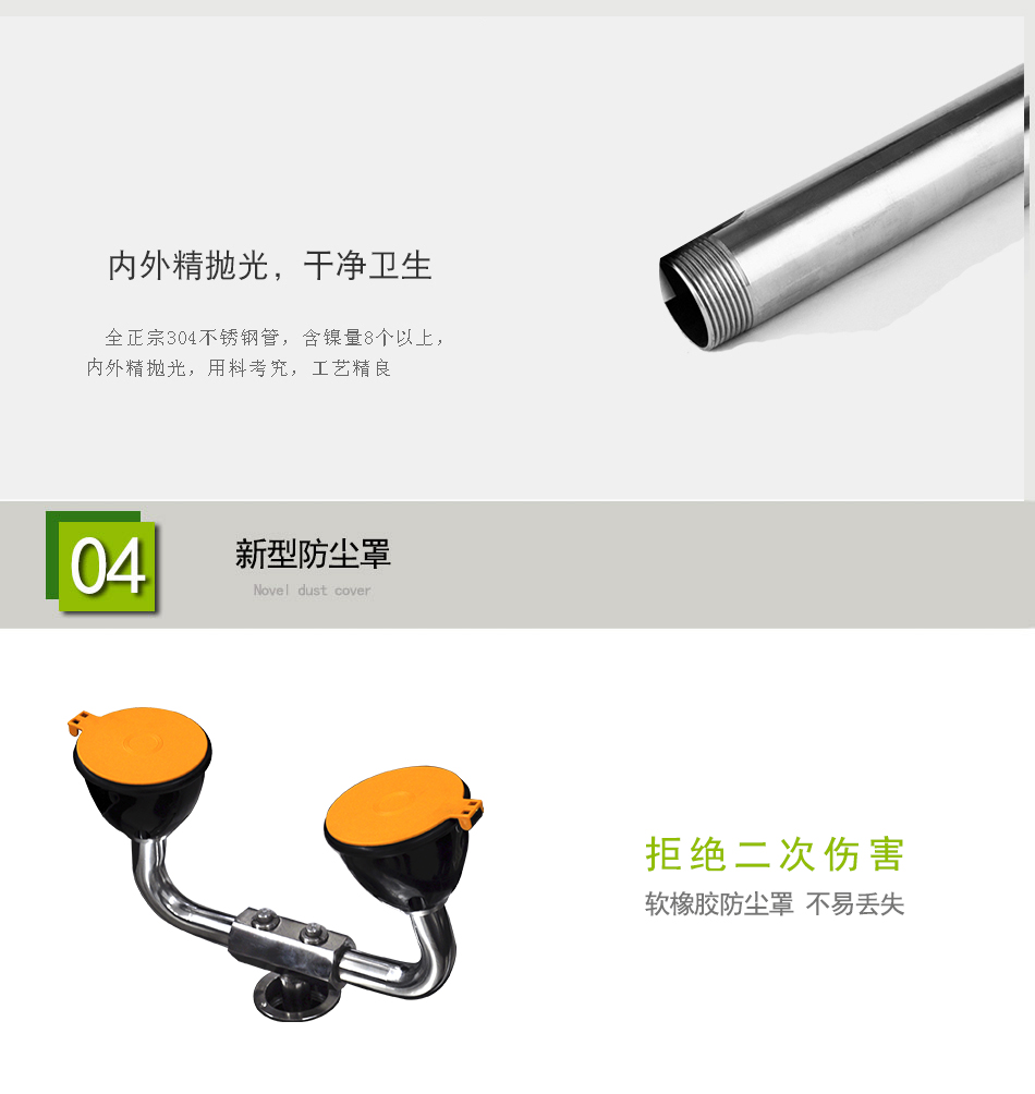 BH32-1008防凍、防燙立式洗眼器